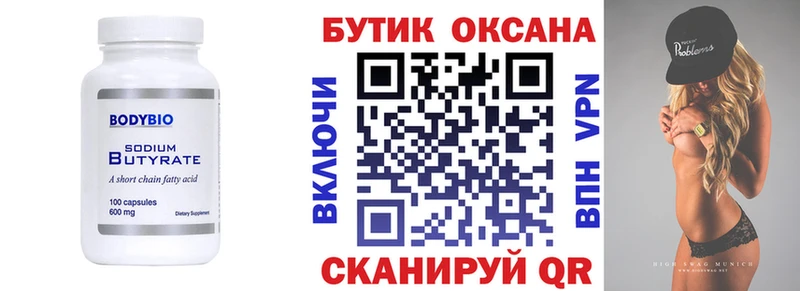 наркота  Дербент  БУТИРАТ оксана 