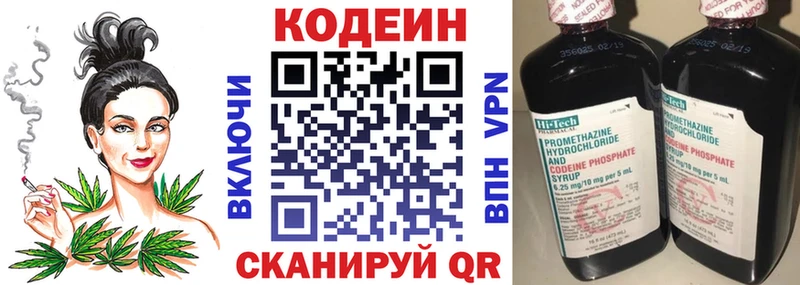 купить наркоту  Дербент  Кодеин напиток Lean (лин) 