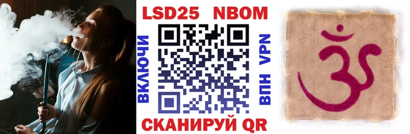 Марки 25I-NBOMe 1,5мг  Дербент 