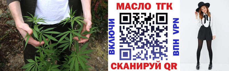 ТГК концентрат  OMG tor  Дербент 